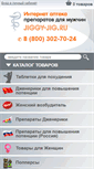 Mobile Screenshot of jiggy-jig.ru