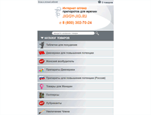 Tablet Screenshot of jiggy-jig.ru